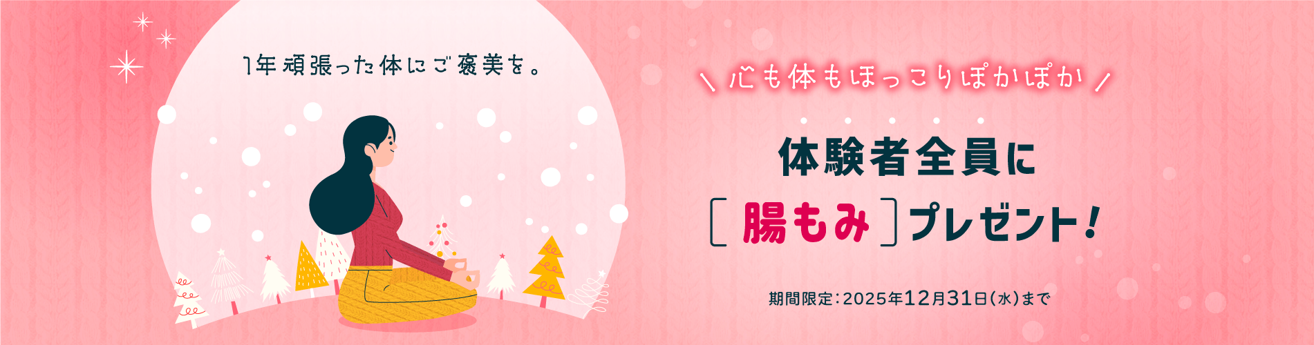 オープンクラス